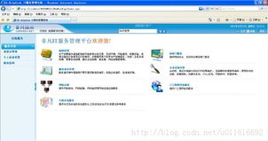 e8.ITSM 一體化IT運(yùn)維服務(wù)管理系統(tǒng)——軟件開(kāi)發(fā)與運(yùn)維服務(wù)的智能引擎
